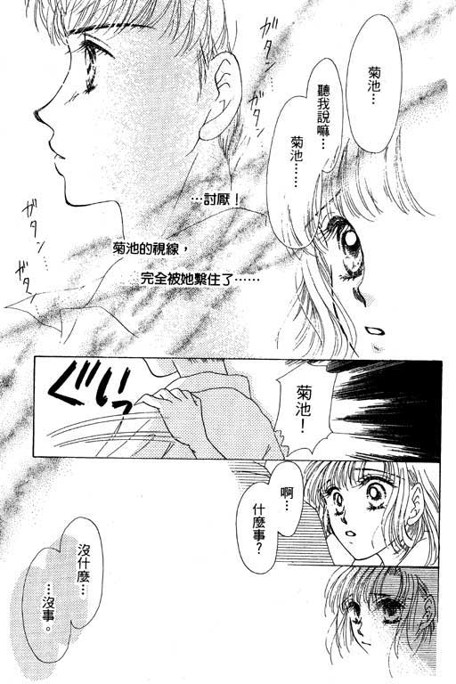 瞳之彼方韩漫全集-VOL01无删减无遮挡章节图片 