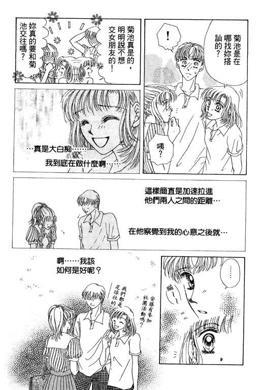瞳之彼方韩漫全集-VOL01无删减无遮挡章节图片 