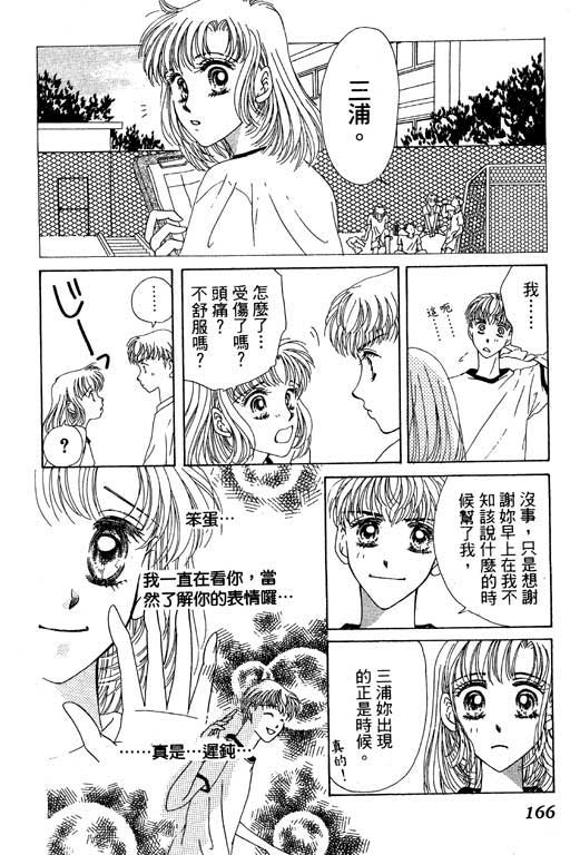 瞳之彼方韩漫全集-VOL01无删减无遮挡章节图片 