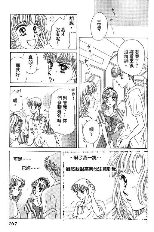 瞳之彼方韩漫全集-VOL01无删减无遮挡章节图片 