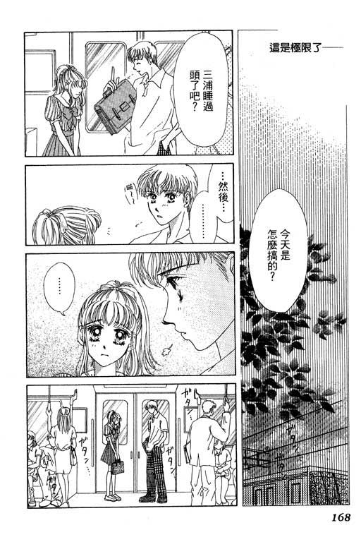 瞳之彼方韩漫全集-VOL01无删减无遮挡章节图片 