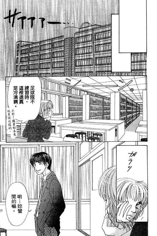 瞳之彼方韩漫全集-VOL01无删减无遮挡章节图片 