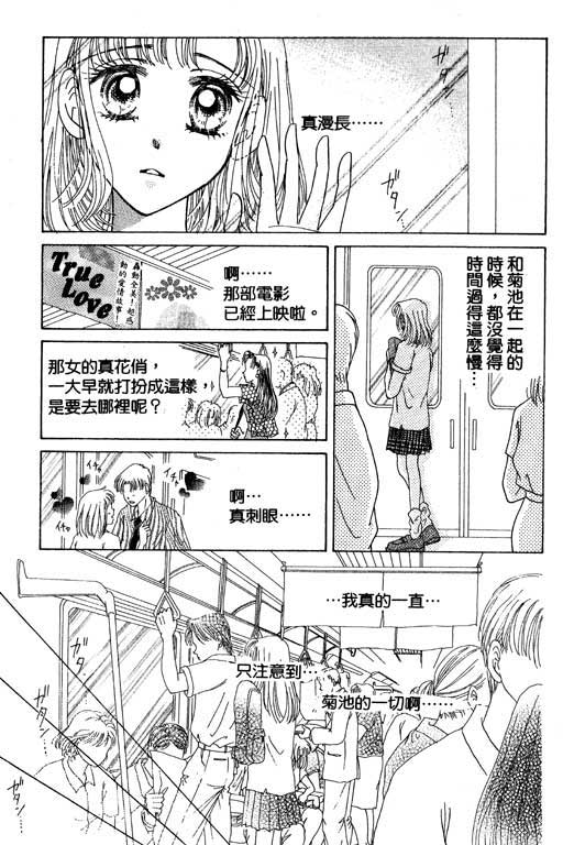 瞳之彼方韩漫全集-VOL01无删减无遮挡章节图片 