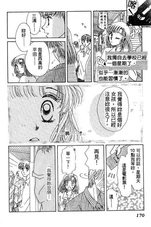 瞳之彼方韩漫全集-VOL01无删减无遮挡章节图片 