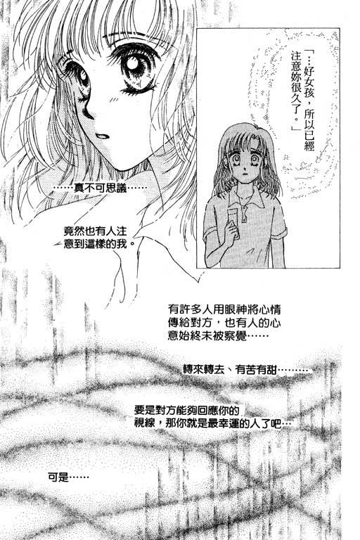 瞳之彼方韩漫全集-VOL01无删减无遮挡章节图片 
