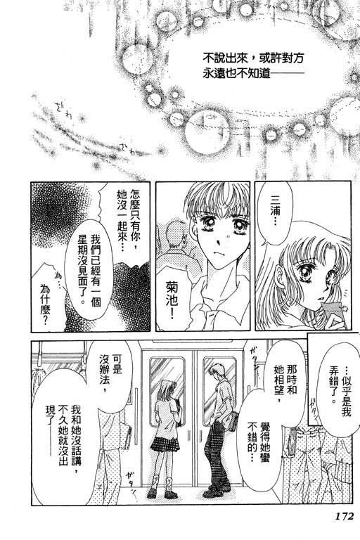 瞳之彼方韩漫全集-VOL01无删减无遮挡章节图片 