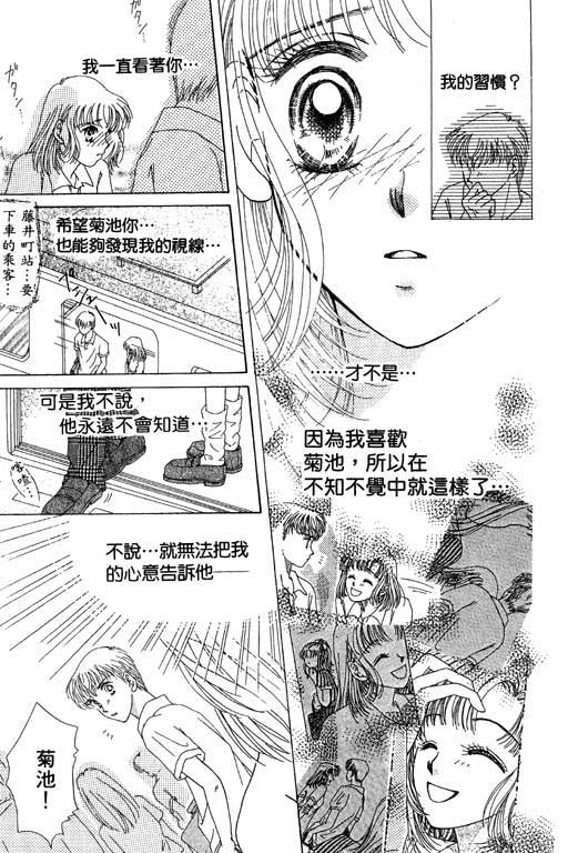 瞳之彼方韩漫全集-VOL01无删减无遮挡章节图片 
