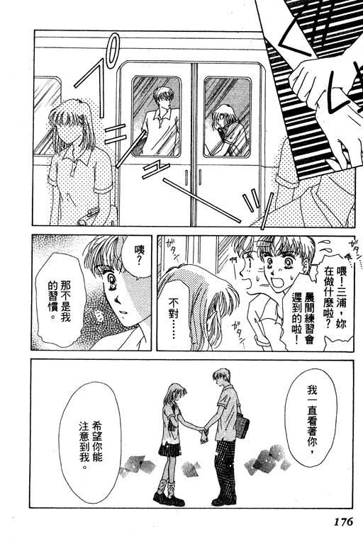 瞳之彼方韩漫全集-VOL01无删减无遮挡章节图片 