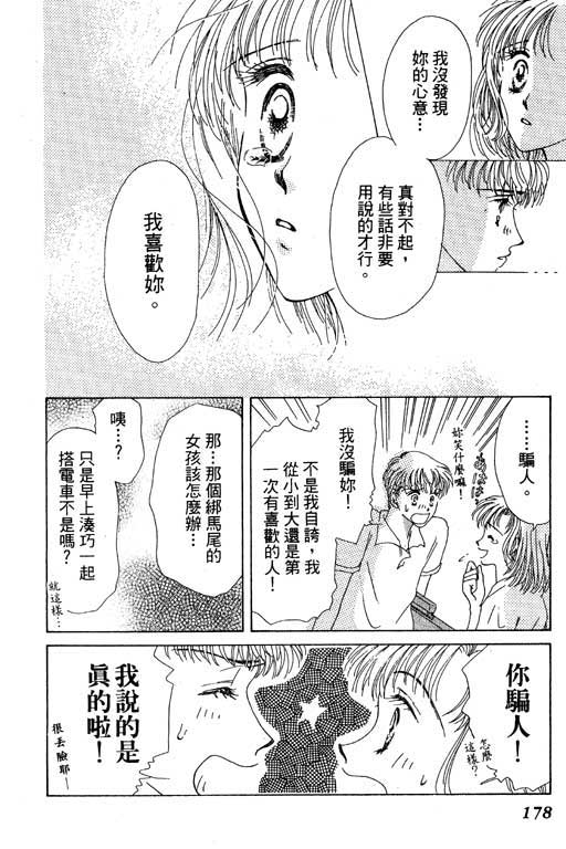瞳之彼方韩漫全集-VOL01无删减无遮挡章节图片 