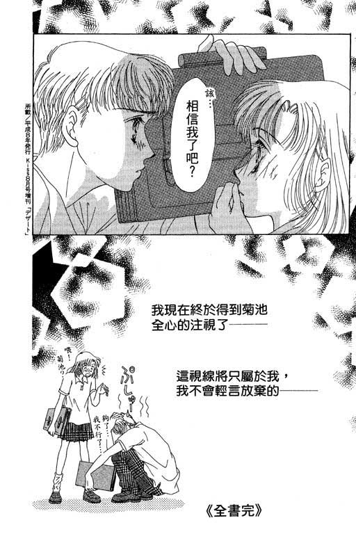 瞳之彼方韩漫全集-VOL01无删减无遮挡章节图片 