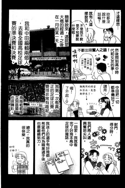 瞳之彼方韩漫全集-VOL01无删减无遮挡章节图片 