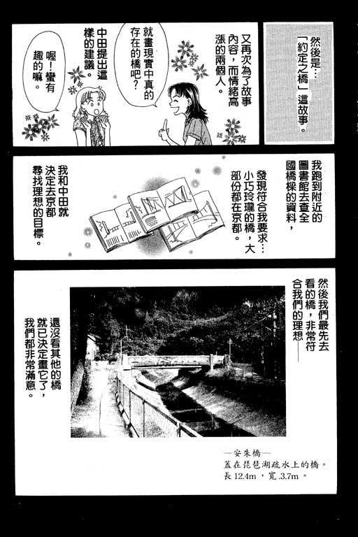 瞳之彼方韩漫全集-VOL01无删减无遮挡章节图片 