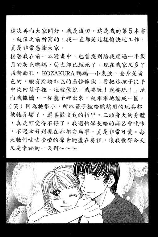 瞳之彼方韩漫全集-VOL01无删减无遮挡章节图片 