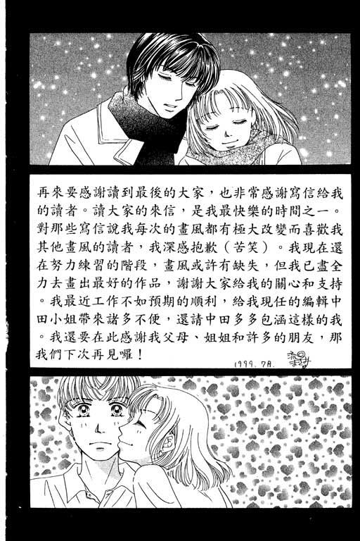 瞳之彼方韩漫全集-VOL01无删减无遮挡章节图片 