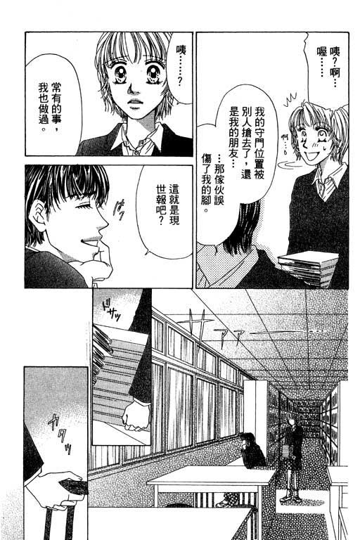 瞳之彼方韩漫全集-VOL01无删减无遮挡章节图片 