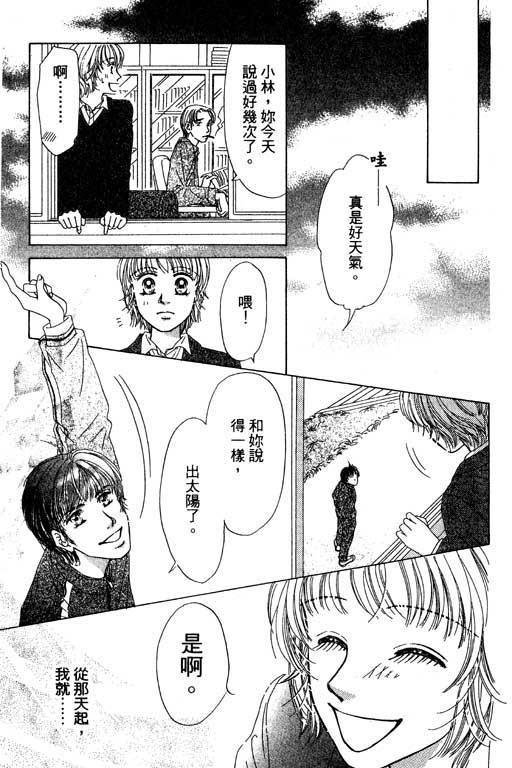 瞳之彼方韩漫全集-VOL01无删减无遮挡章节图片 
