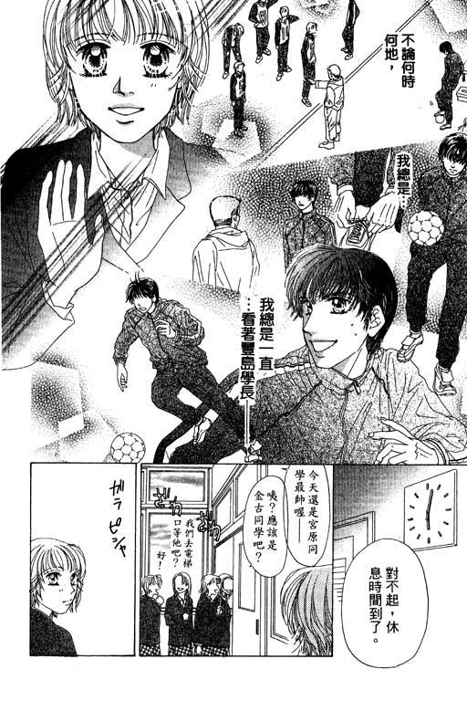 瞳之彼方韩漫全集-VOL01无删减无遮挡章节图片 