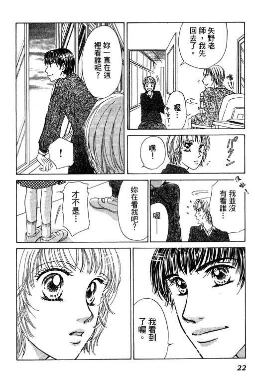 瞳之彼方韩漫全集-VOL01无删减无遮挡章节图片 