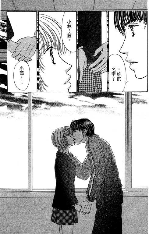 瞳之彼方韩漫全集-VOL01无删减无遮挡章节图片 