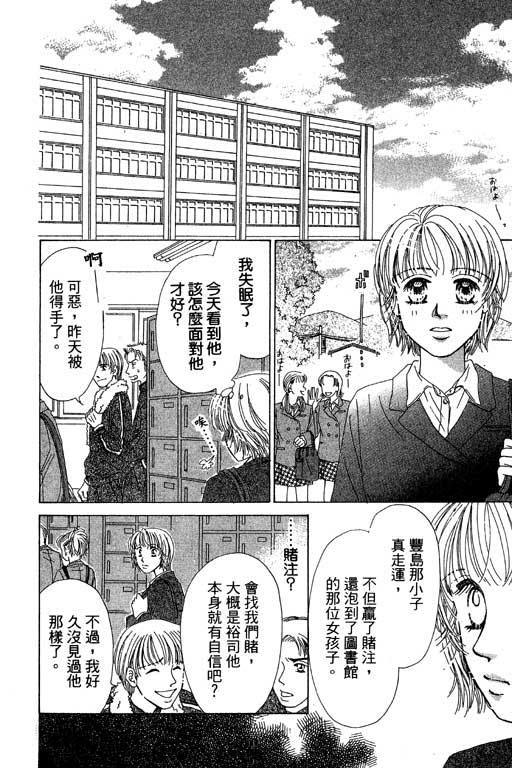 瞳之彼方韩漫全集-VOL01无删减无遮挡章节图片 