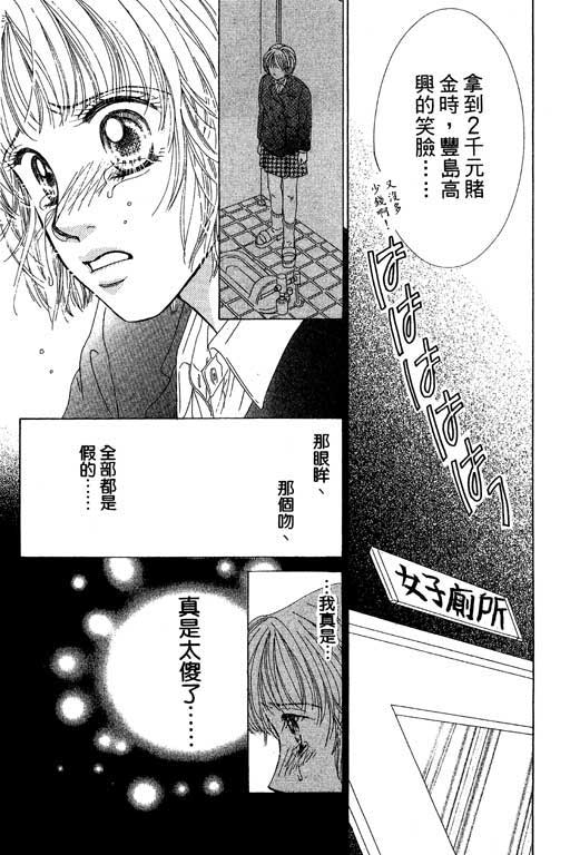 瞳之彼方韩漫全集-VOL01无删减无遮挡章节图片 