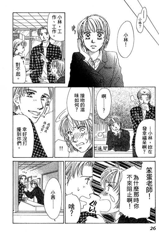 瞳之彼方韩漫全集-VOL01无删减无遮挡章节图片 