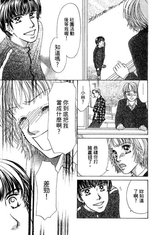 瞳之彼方韩漫全集-VOL01无删减无遮挡章节图片 