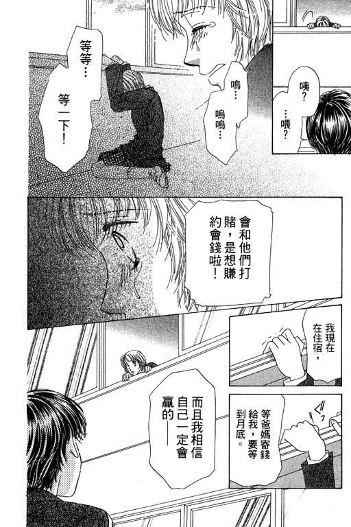 瞳之彼方韩漫全集-VOL01无删减无遮挡章节图片 