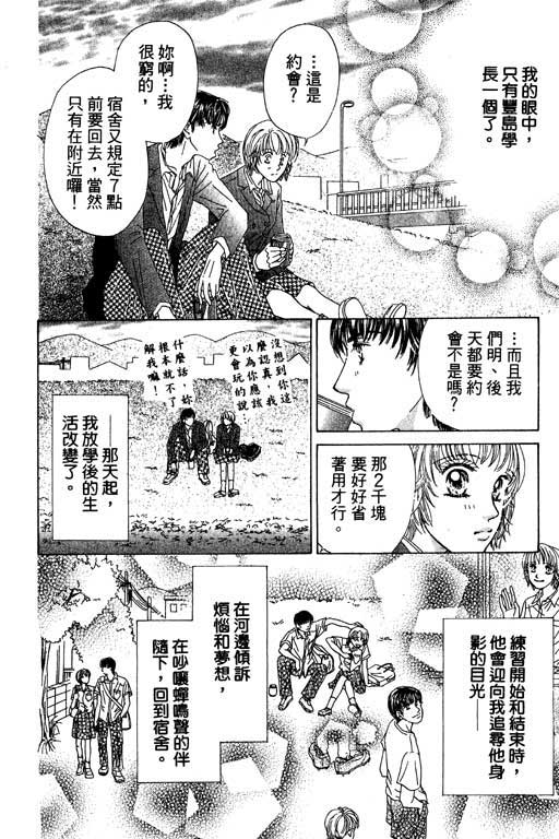 瞳之彼方韩漫全集-VOL01无删减无遮挡章节图片 