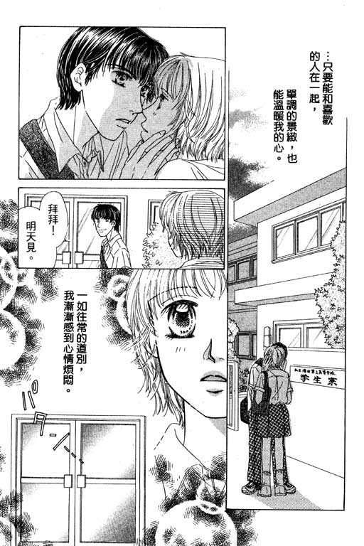 瞳之彼方韩漫全集-VOL01无删减无遮挡章节图片 