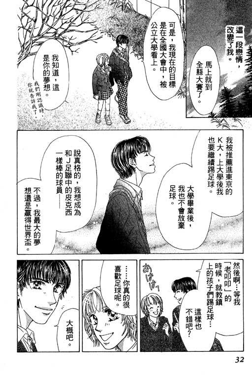 瞳之彼方韩漫全集-VOL01无删减无遮挡章节图片 