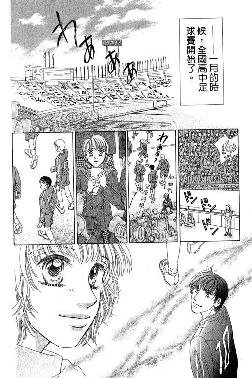 瞳之彼方韩漫全集-VOL01无删减无遮挡章节图片 