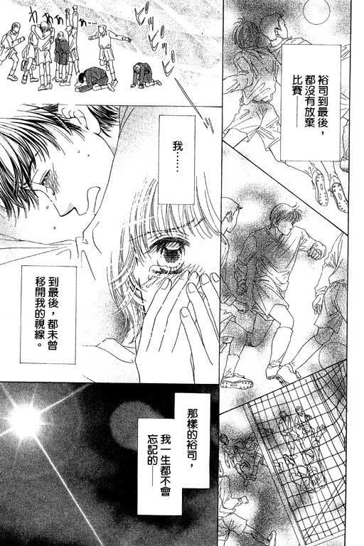 瞳之彼方韩漫全集-VOL01无删减无遮挡章节图片 