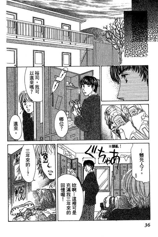 瞳之彼方韩漫全集-VOL01无删减无遮挡章节图片 