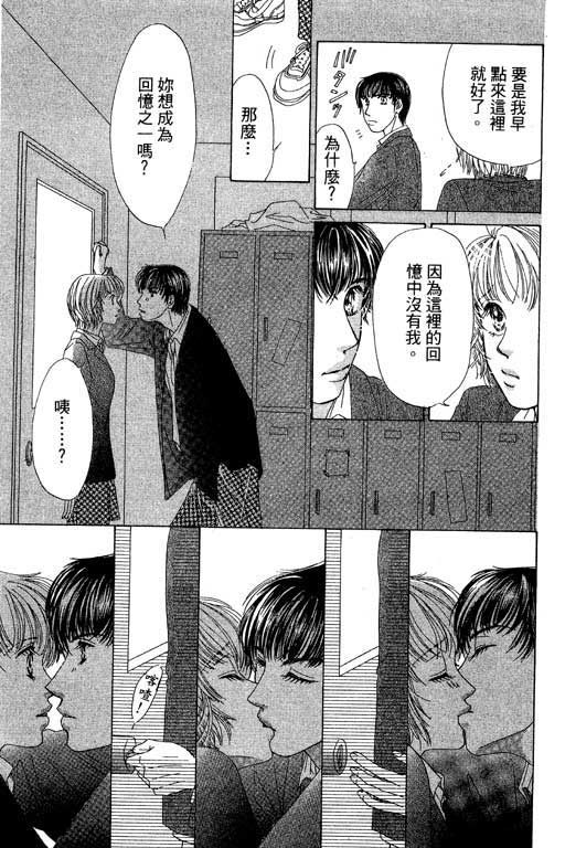 瞳之彼方韩漫全集-VOL01无删减无遮挡章节图片 