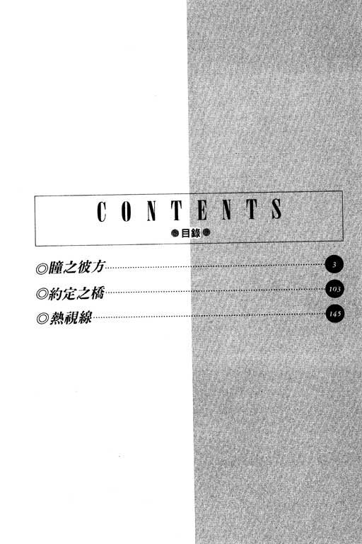 瞳之彼方韩漫全集-VOL01无删减无遮挡章节图片 