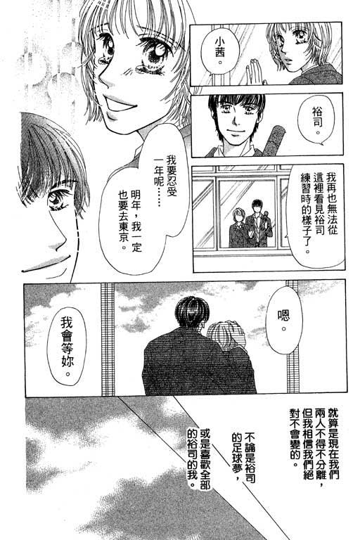 瞳之彼方韩漫全集-VOL01无删减无遮挡章节图片 
