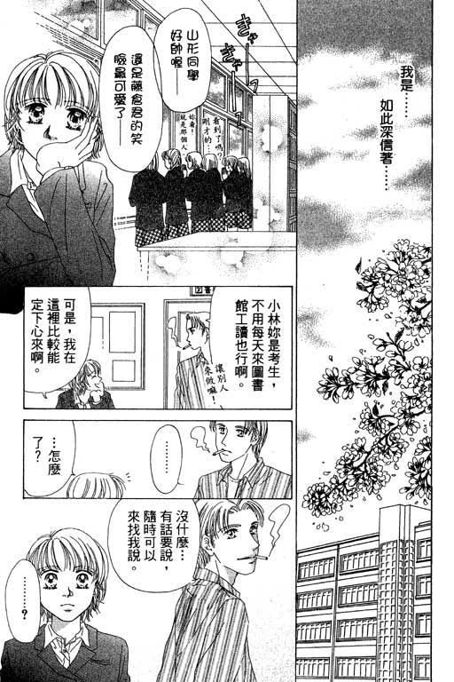 瞳之彼方韩漫全集-VOL01无删减无遮挡章节图片 