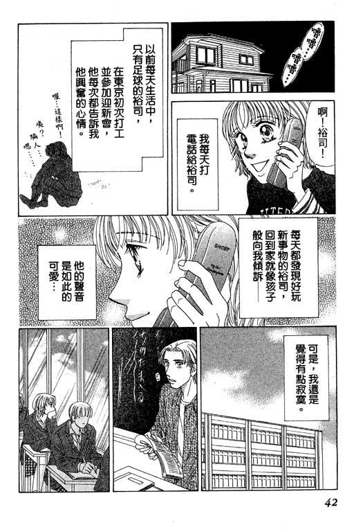 瞳之彼方韩漫全集-VOL01无删减无遮挡章节图片 