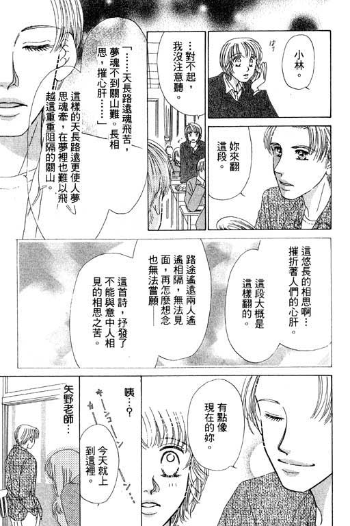 瞳之彼方韩漫全集-VOL01无删减无遮挡章节图片 