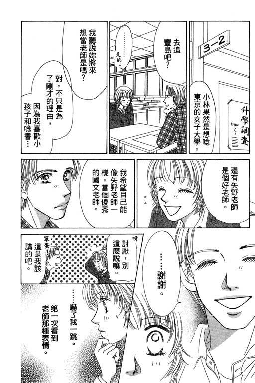 瞳之彼方韩漫全集-VOL01无删减无遮挡章节图片 