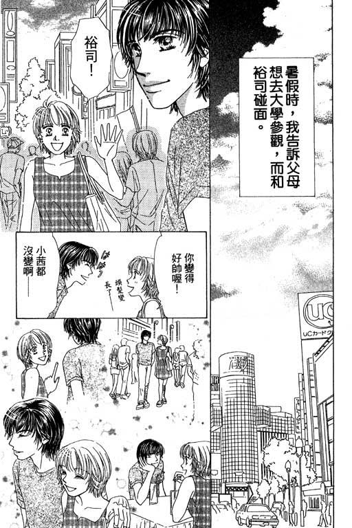 瞳之彼方韩漫全集-VOL01无删减无遮挡章节图片 