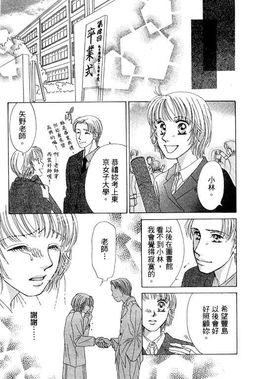 瞳之彼方韩漫全集-VOL01无删减无遮挡章节图片 