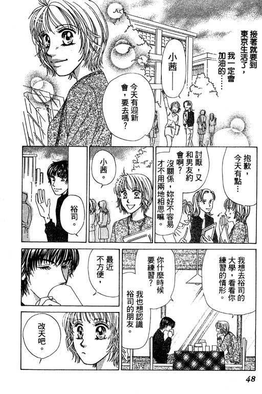 瞳之彼方韩漫全集-VOL01无删减无遮挡章节图片 