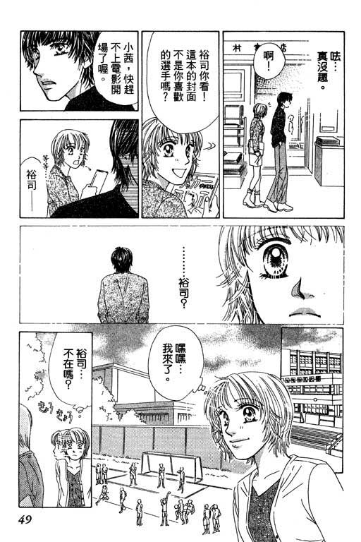 瞳之彼方韩漫全集-VOL01无删减无遮挡章节图片 