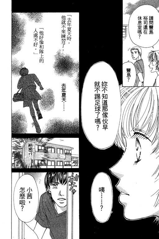 瞳之彼方韩漫全集-VOL01无删减无遮挡章节图片 