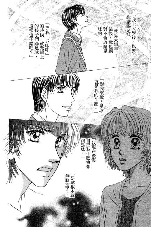 瞳之彼方韩漫全集-VOL01无删减无遮挡章节图片 