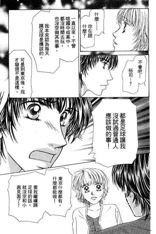 瞳之彼方韩漫全集-VOL01无删减无遮挡章节图片 