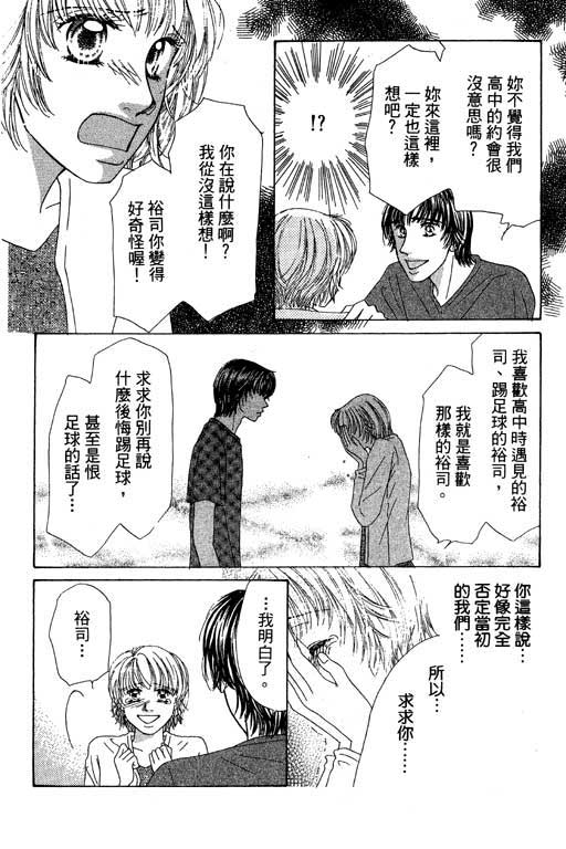 瞳之彼方韩漫全集-VOL01无删减无遮挡章节图片 