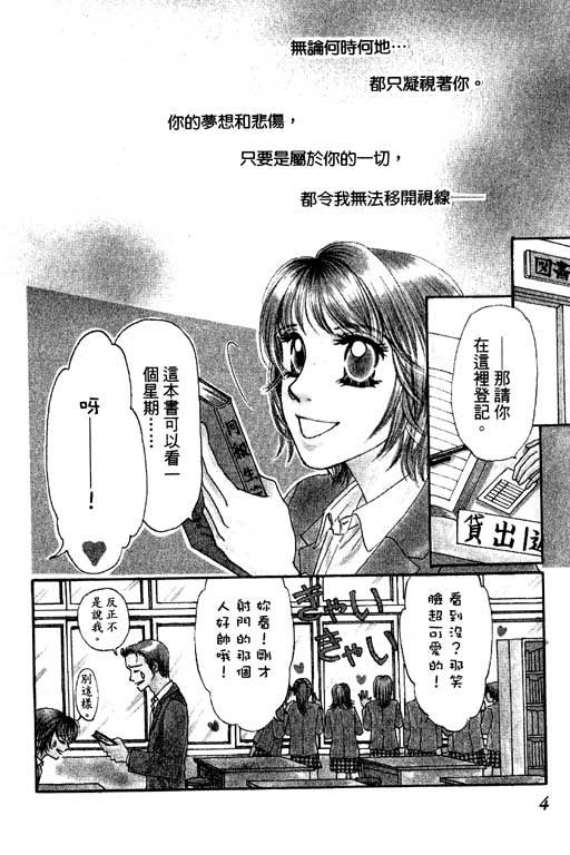 瞳之彼方韩漫全集-VOL01无删减无遮挡章节图片 